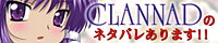 CLANNAD